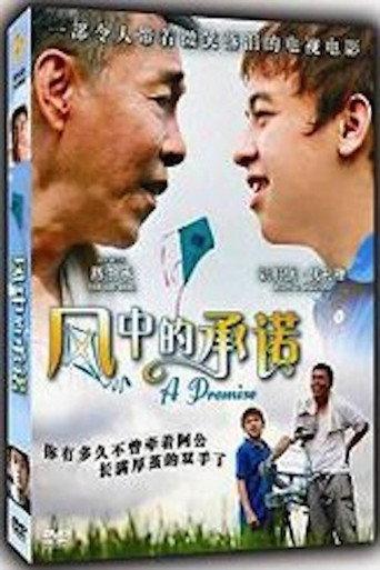 A Promise (2008) poster