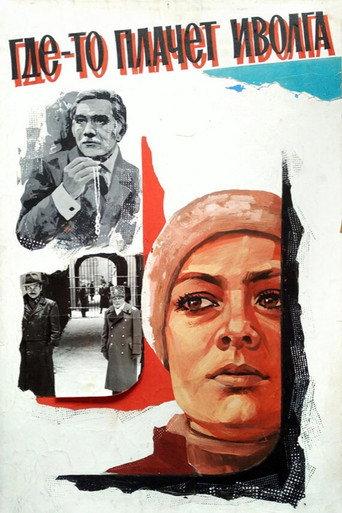 Oriole Is Crying Somewhere... (1983) poster