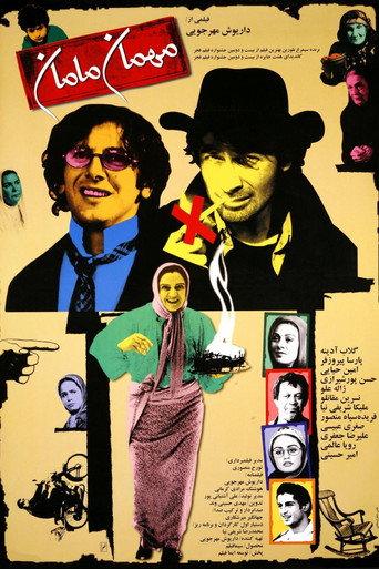Mum's Guest (2004) poster
