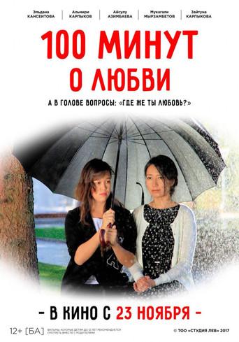 100 Minutes About Love (2017) poster
