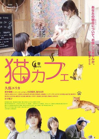 Cat Cafe (2018) poster
