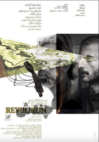 Revulsion (2019) poster