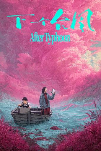 After Typhoon (2025) poster