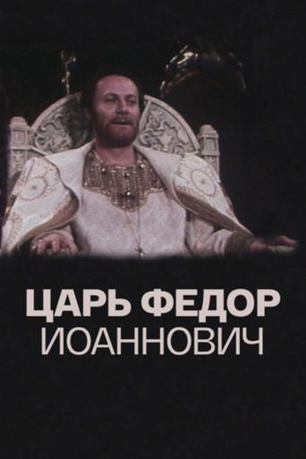 Tsar Fyodor Ioannovich (1981) poster