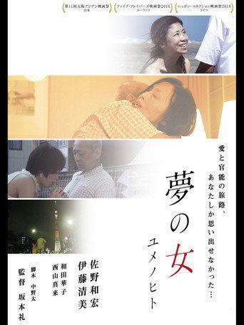 My Technicolor Girl (2016) poster