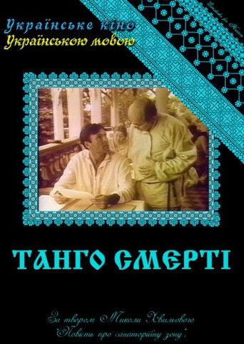 Tango of Death (1991) poster