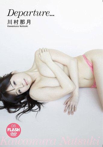 川村那月 Departure… (2021) poster