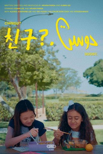 Chingu? Doost. () poster