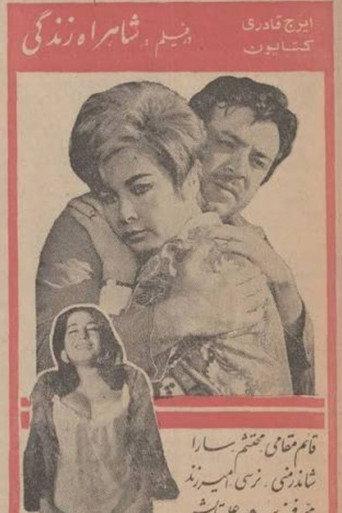 Lifeline (1968) poster