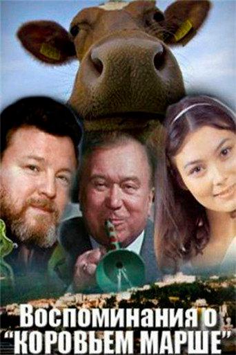 Memories of the "Cow March" (1991) poster