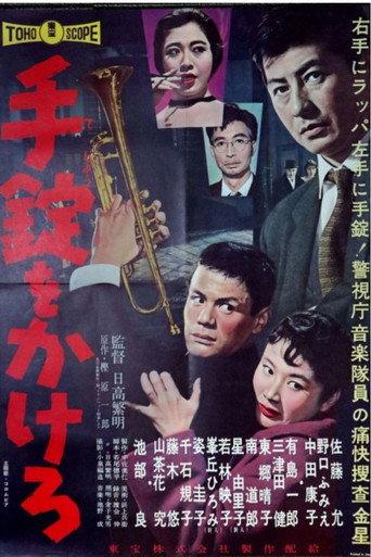 The Entrapped Gangster (1959) poster