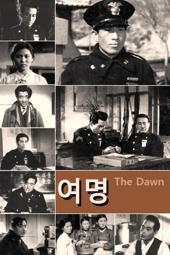 The Dawn (1948) poster