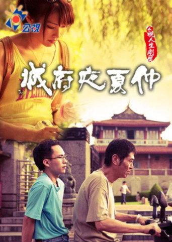 One Summer Night (2013) poster