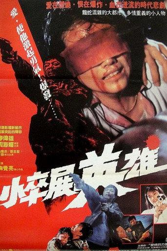 Nobody's Hero (1989) poster