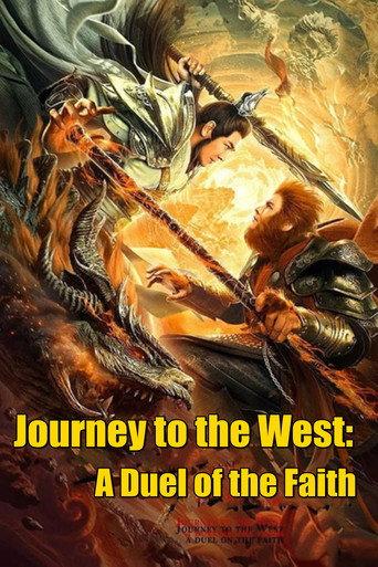 Journey to the West: A Duel of the Faith (2021) poster