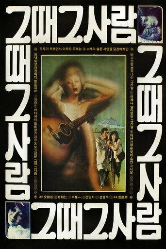 The Man of the Past (1980) poster
