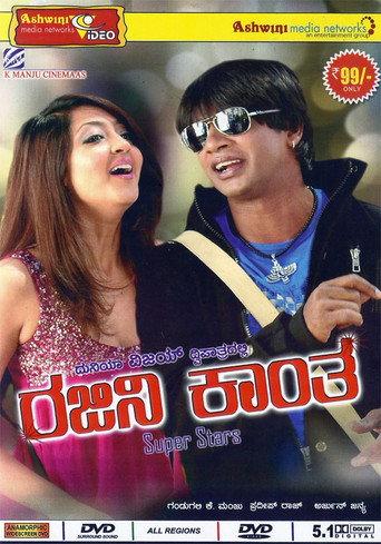 Rajani Kantha (2013) poster