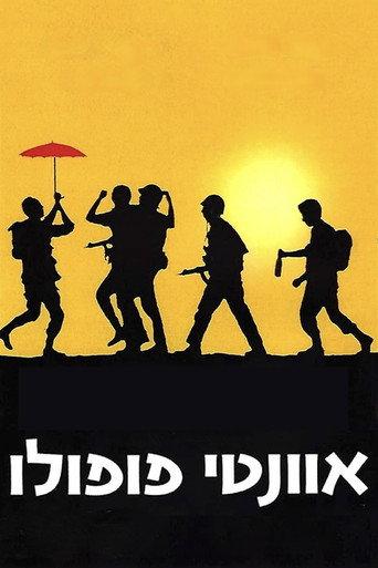 Avanti Popolo (1986) poster