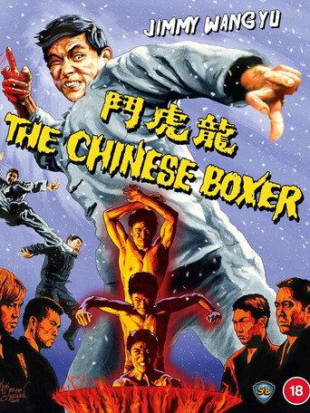 The Chinese Boxer (1970) poster
