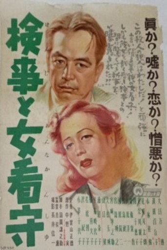Kenji to onnakanshu (1949) poster