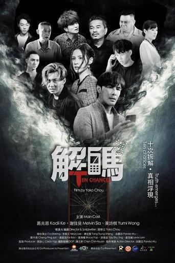 Ten Chances (2025) poster