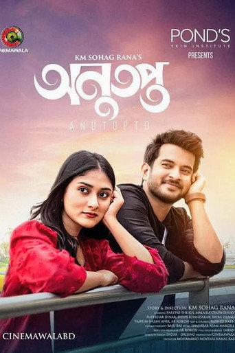 Anutopto | অনুতপ্ত () poster