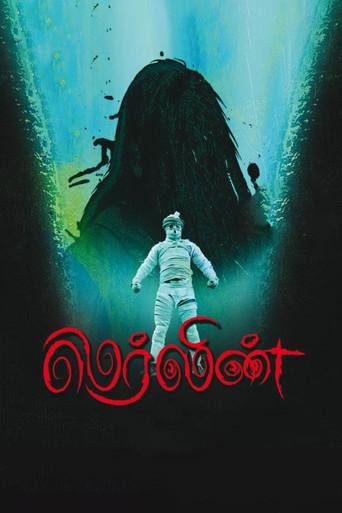Merlin (2018) poster