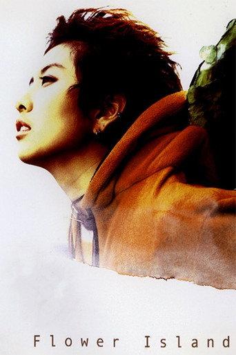 Flower Island (2001) poster
