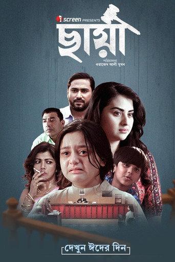 Chhaya () poster