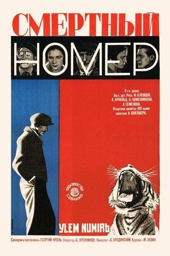 Deadly Act (1929) poster