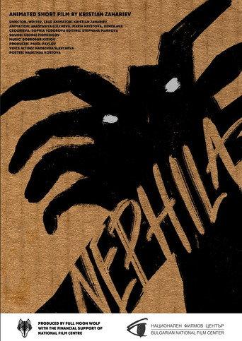 Nephila () poster