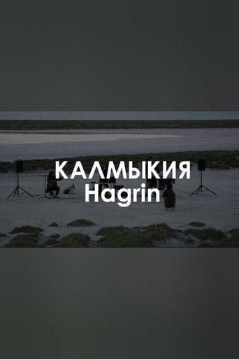 HAGRIN: The Khan's eye (2023) poster