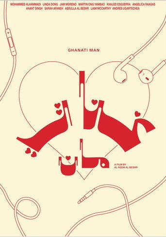 Ghanati Man () poster
