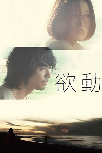 Taksu (2014) poster