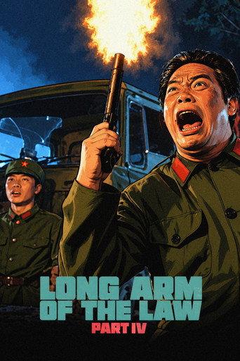 Long Arm of the Law IV: Underground Express (1990) poster
