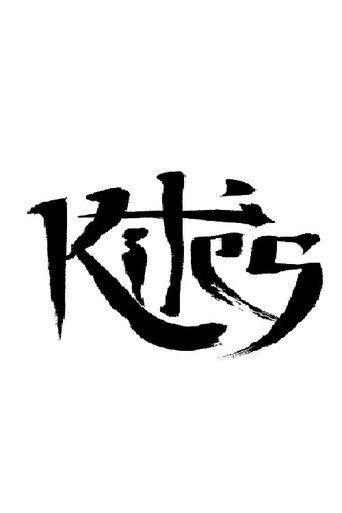 KItes (2009) poster