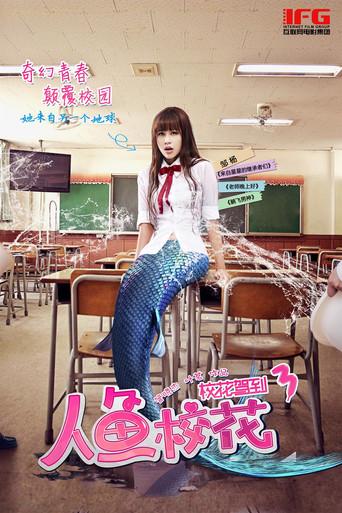She's From Another Planet (2016) poster