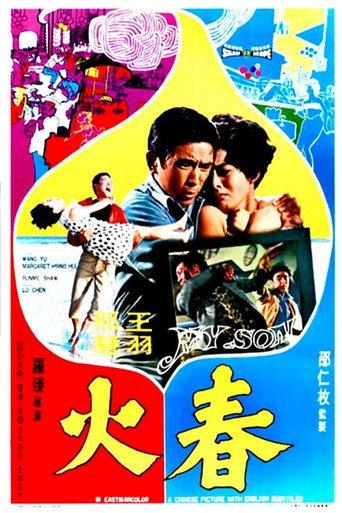 My Son (1970) poster