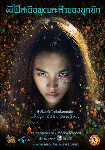From a Pimple to Nirvana (2013) poster