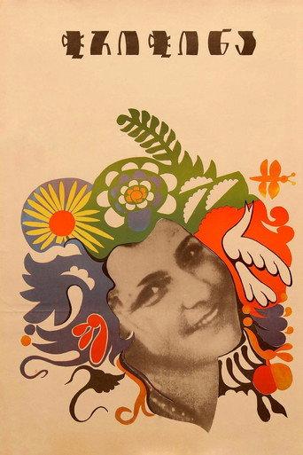 Chrichina (1954) poster