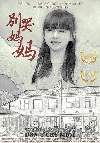 Don't Cry! Mom (2019) poster