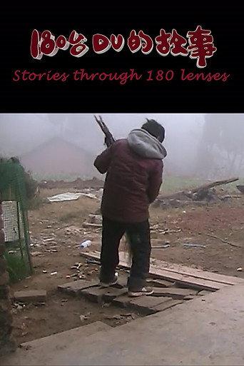 Stories Through 180 Lenses (2014) poster