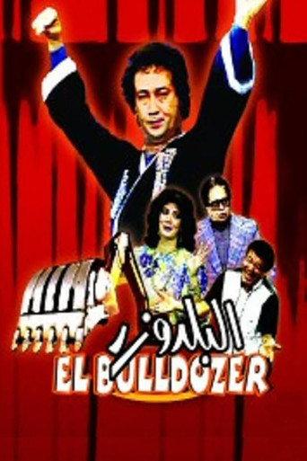 The Bulldozer (1986) poster
