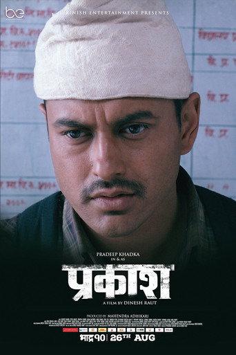 Prakash (2022) poster
