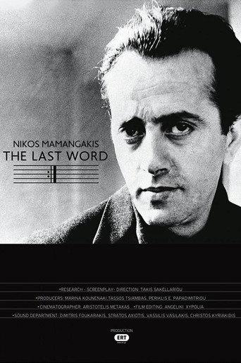 Nikos Mamangakis: The Last Word (2018) poster