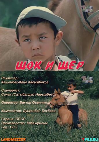 Shok and Sher (1972) poster
