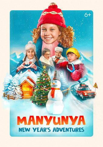 Manyunya: New Year's Adventures (2023) poster