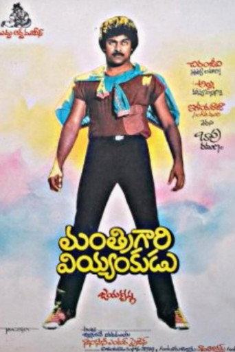 Manthri Gari Viyyankudu (1983) poster