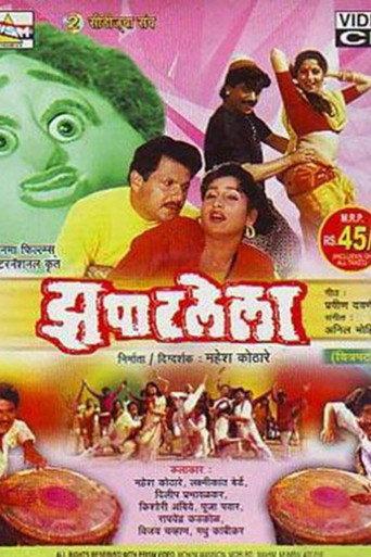 Zapatlela (1993) poster
