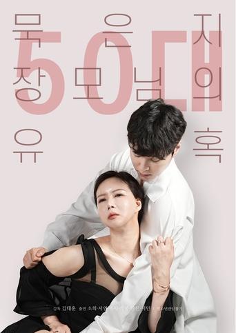 The Temptation of the Mature 50s Mother-in-law (2023) poster